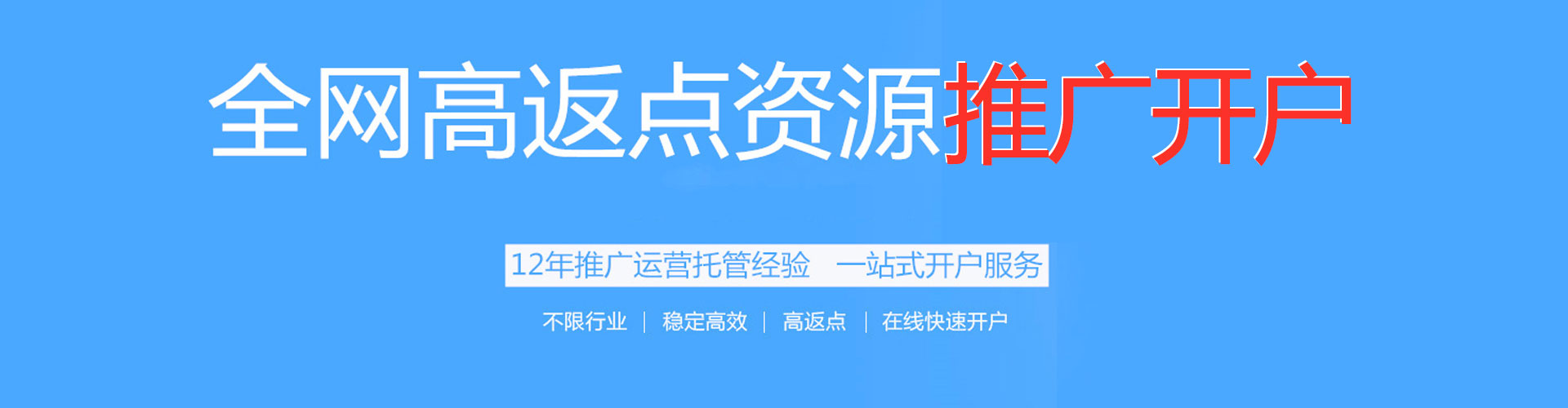 琼海竞价端口开户